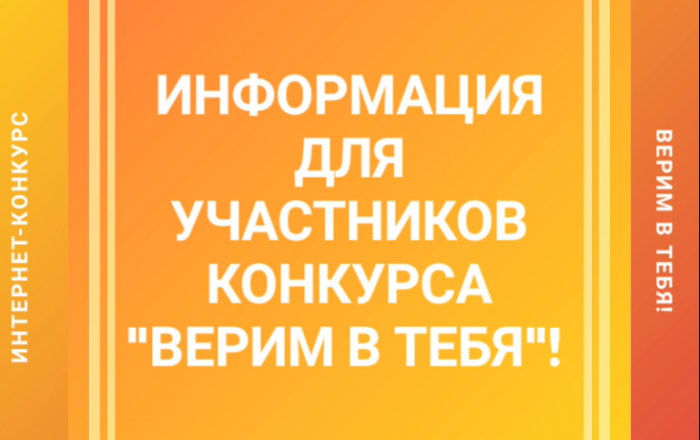 Срок приема заявок на конкурс продлен до 1 мая!